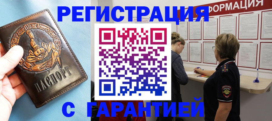 найти адрес прописки в Бронницах