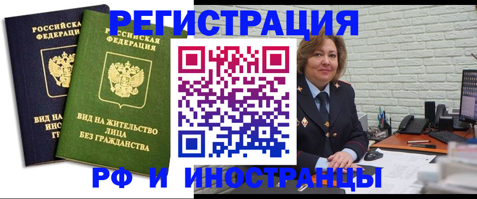 прописка иностранных граждан в Бронницах