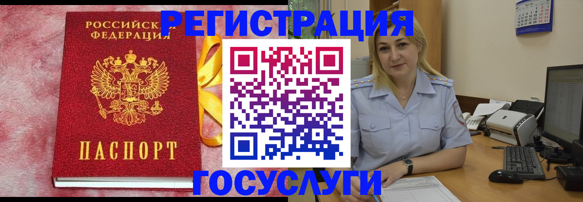 временная регистрация в Бронницах