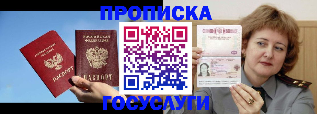 временная регистрация адрес в Бронницах