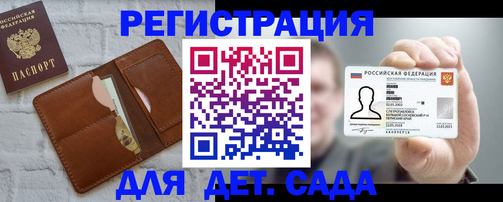 временная прописка в Бронницах