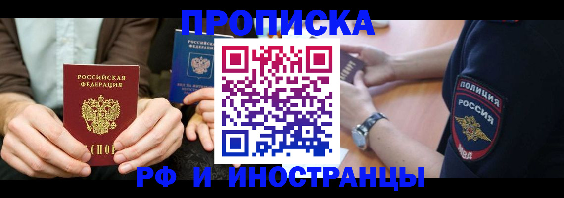 где прописаться в Бронницах