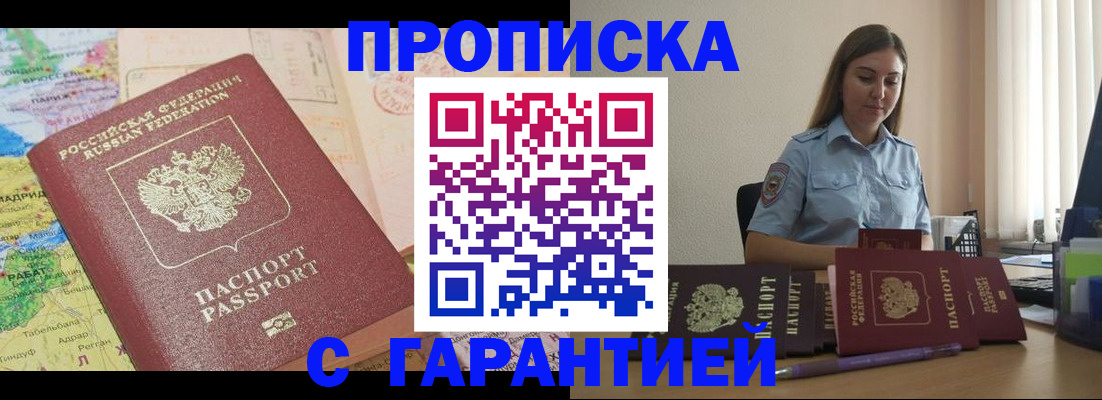 временная регистрация в Бронницах